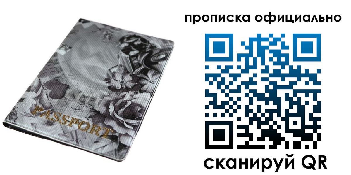 временная регистрация в квартире в Судаке