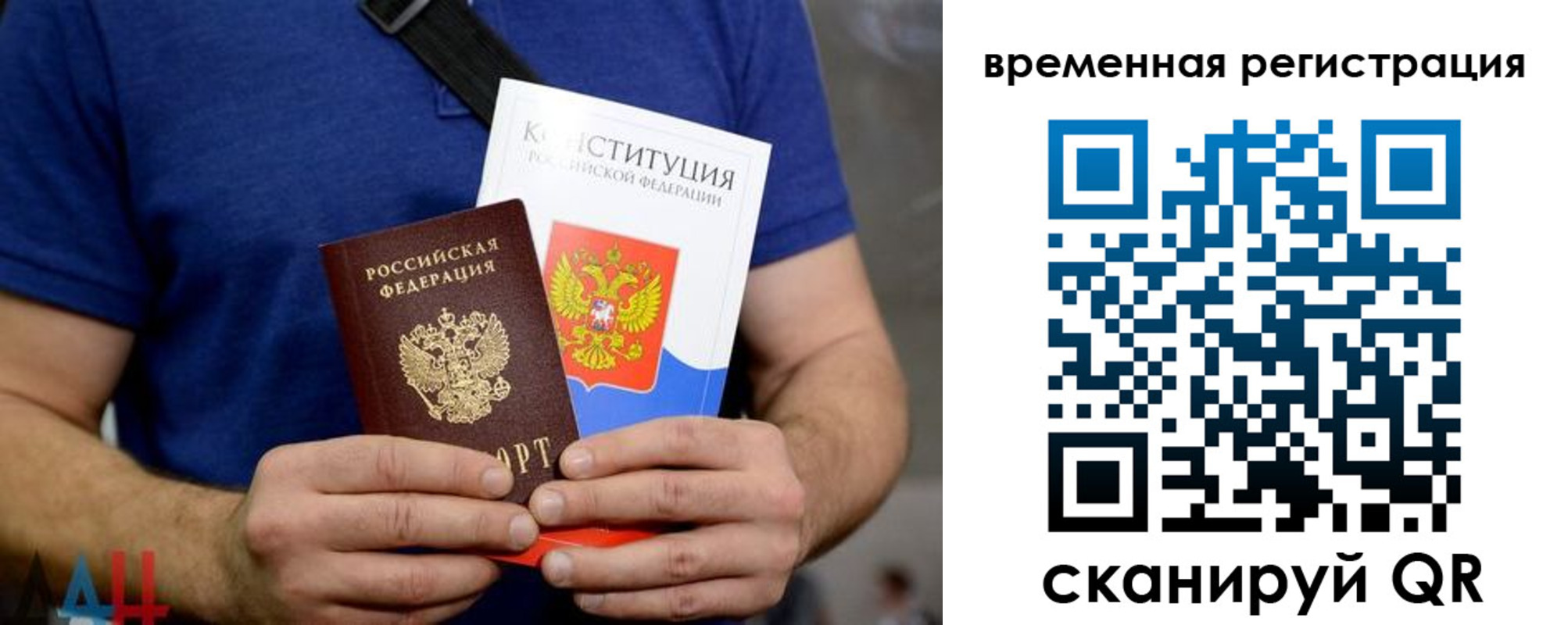прописка для школы в Судаке