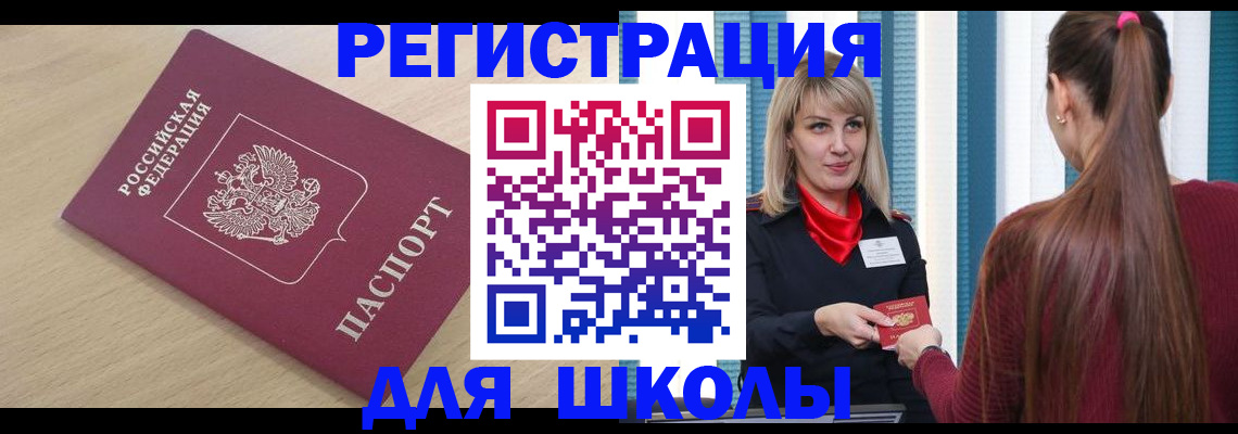 временная регистрация законно в Судаке