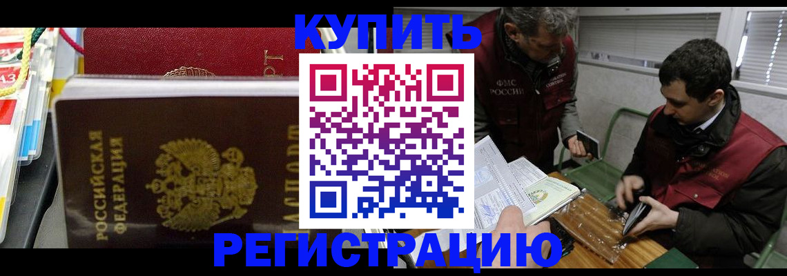 прописка поиск в Судаке